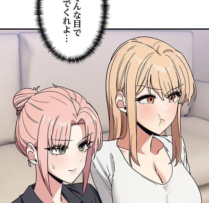 犬になっちゃった ! 第24話 - 11