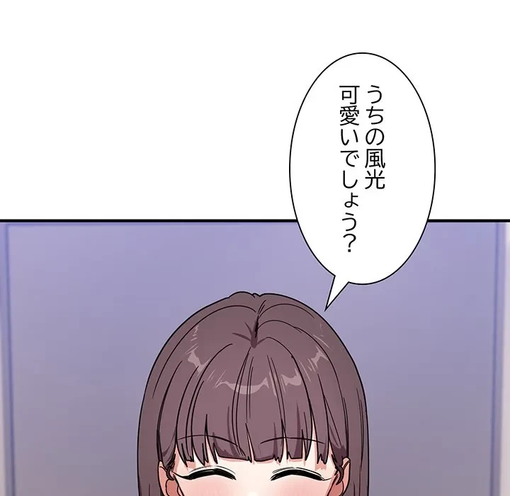 犬になっちゃった ! 第24話 - 13