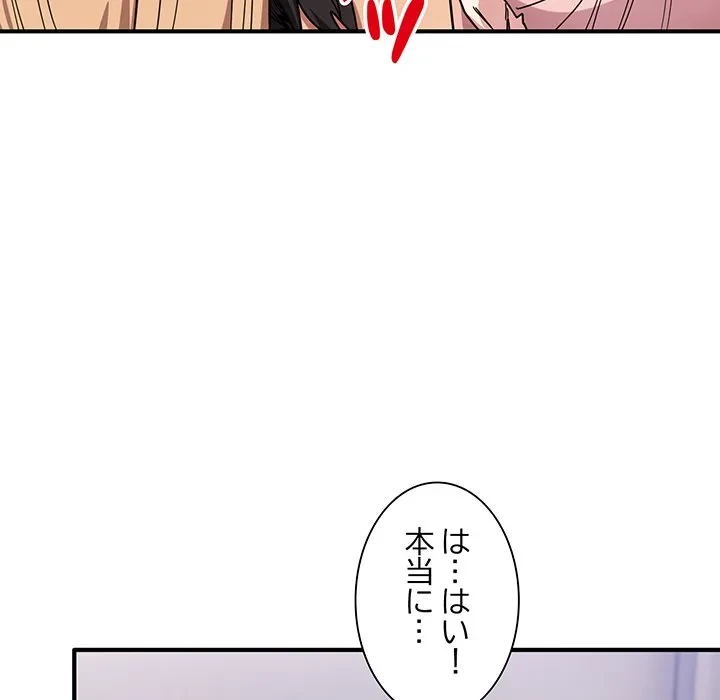 犬になっちゃった ! 第24話 - 15