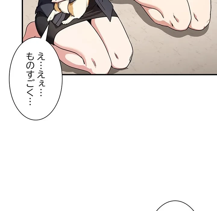 犬になっちゃった ! 第24話 - 17