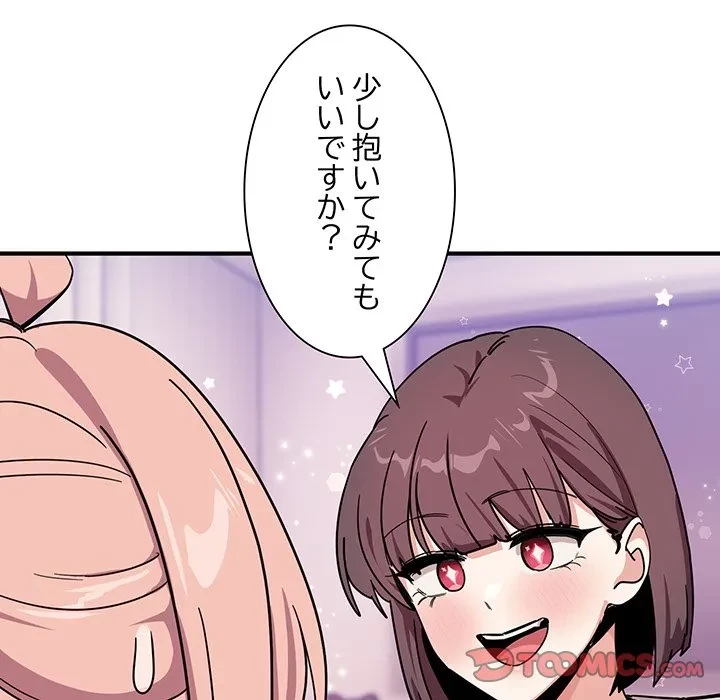 犬になっちゃった ! 第24話 - 20