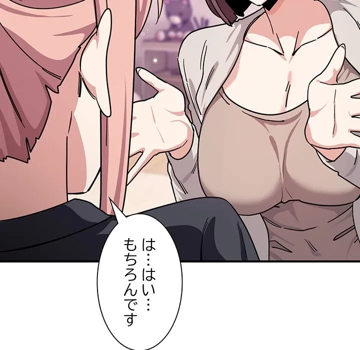 犬になっちゃった ! 第24話 - 21