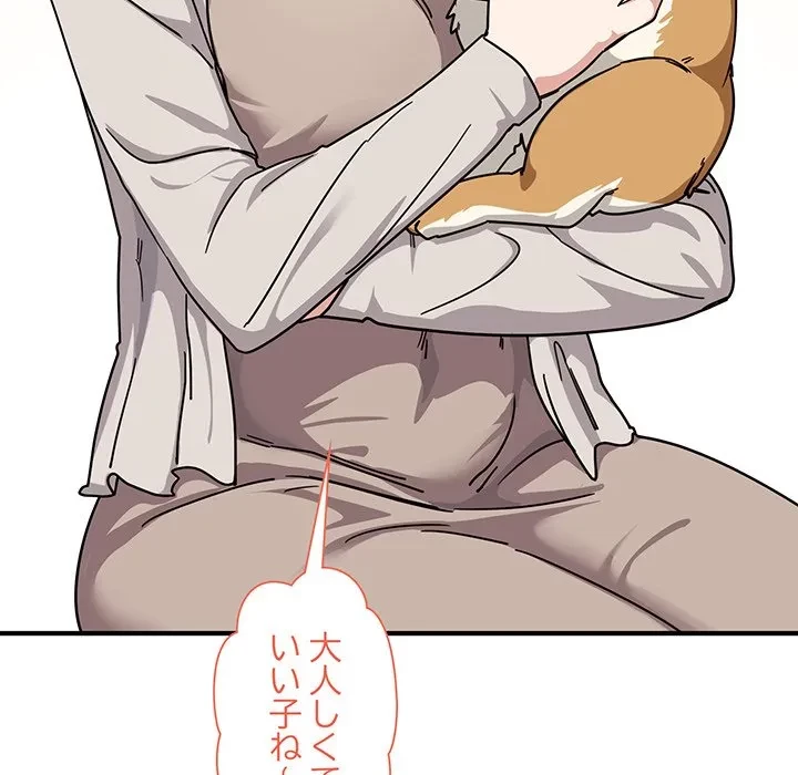 犬になっちゃった ! 第24話 - 24