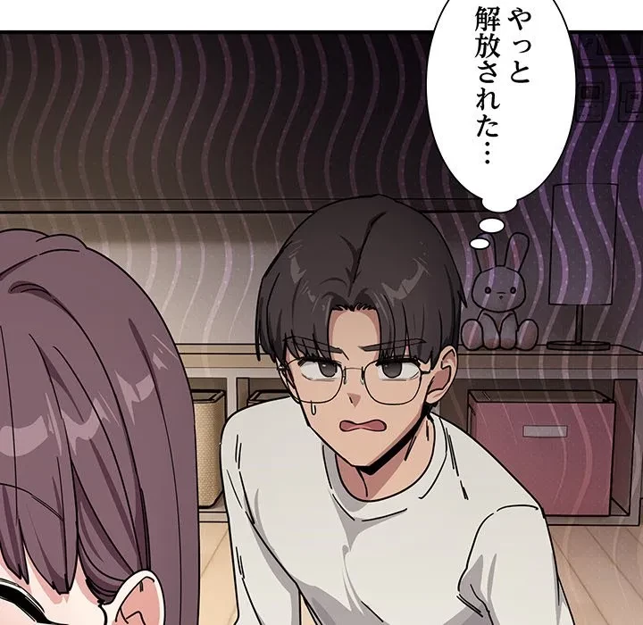 犬になっちゃった ! 第24話 - 26