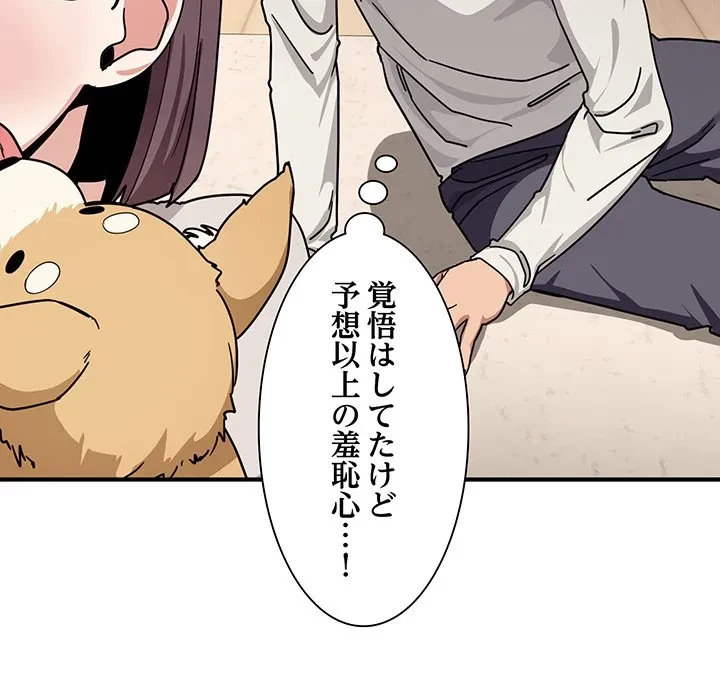 犬になっちゃった ! 第24話 - 27