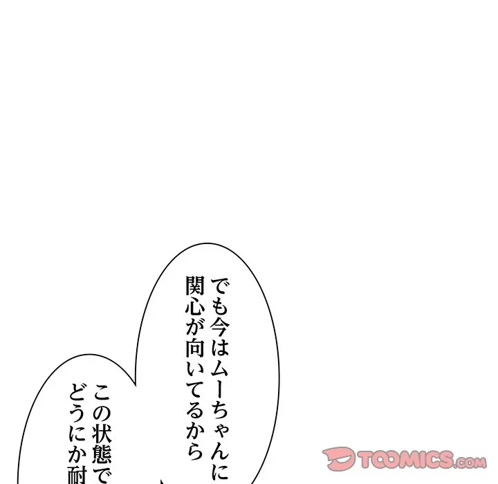 犬になっちゃった ! 第24話 - 28