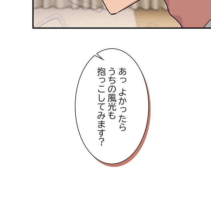 犬になっちゃった ! 第24話 - 30