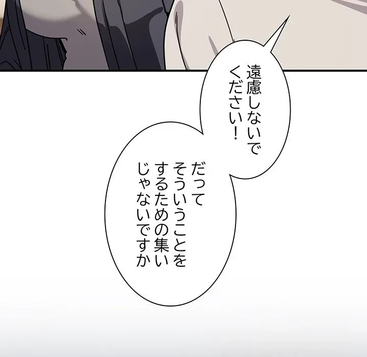 犬になっちゃった ! 第24話 - 33