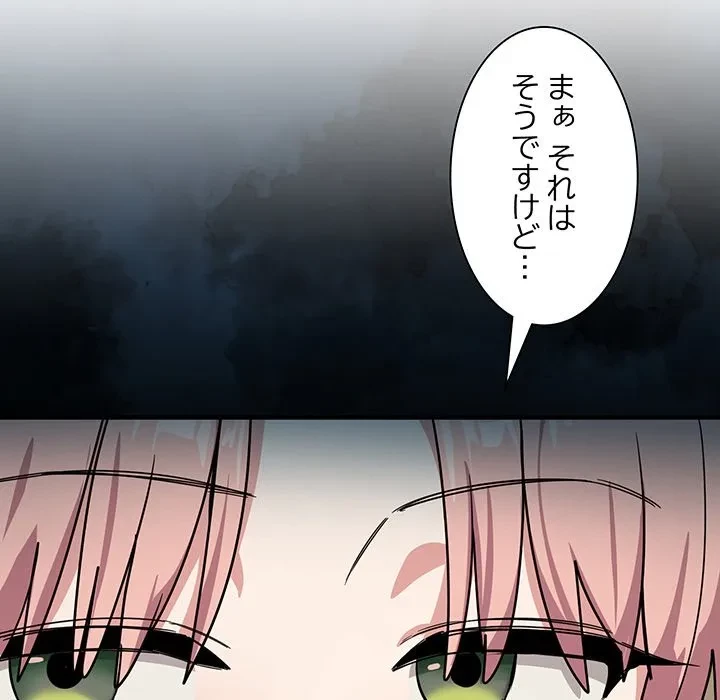 犬になっちゃった ! 第24話 - 34