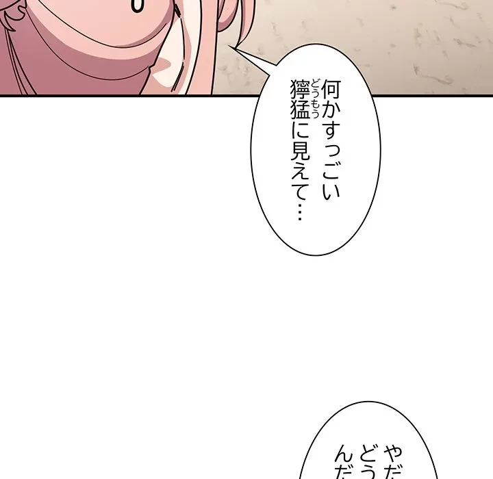 犬になっちゃった ! 第24話 - 38