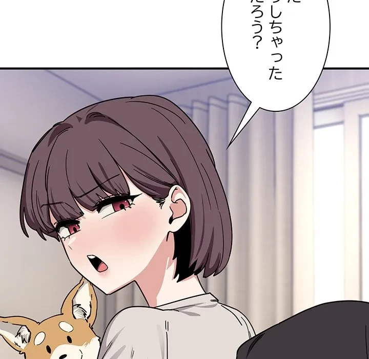 犬になっちゃった ! 第24話 - 39