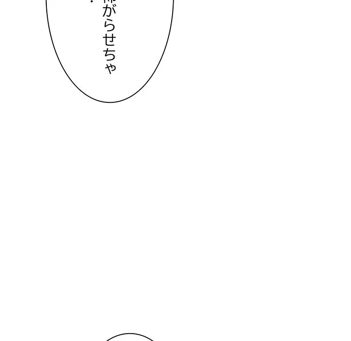 犬になっちゃった ! 第24話 - 41