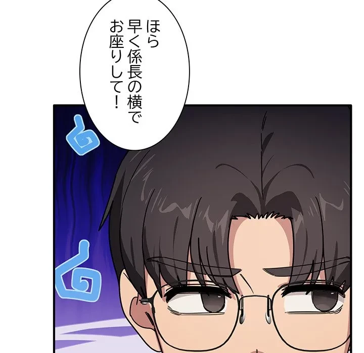 犬になっちゃった ! 第24話 - 42