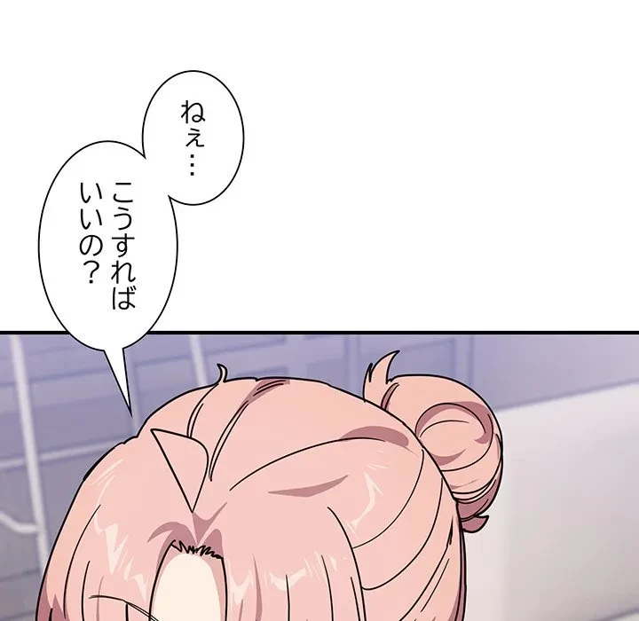 犬になっちゃった ! 第24話 - 49