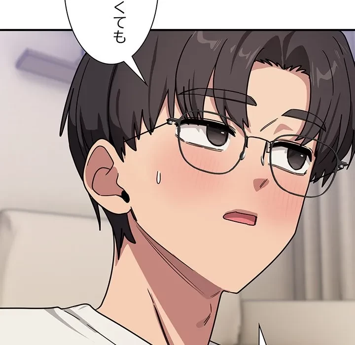 犬になっちゃった ! 第24話 - 53