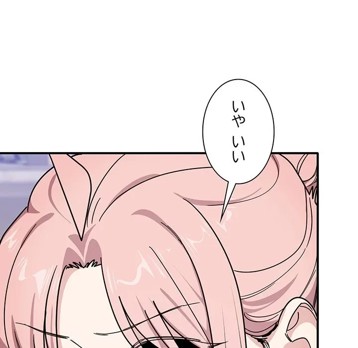 犬になっちゃった ! 第24話 - 55