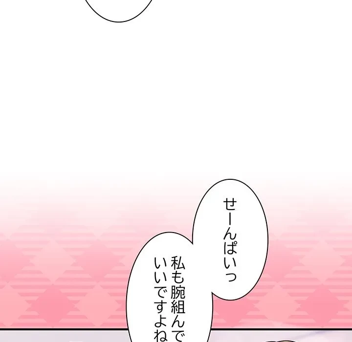 犬になっちゃった ! 第24話 - 57