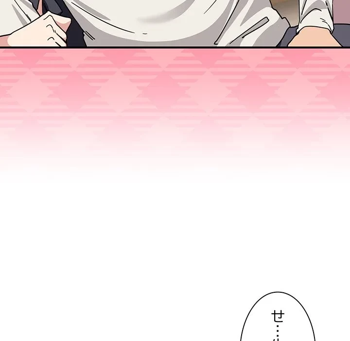 犬になっちゃった ! 第24話 - 59