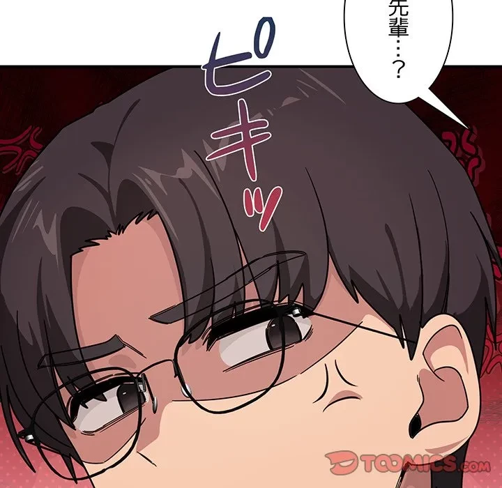 犬になっちゃった ! 第24話 - 60