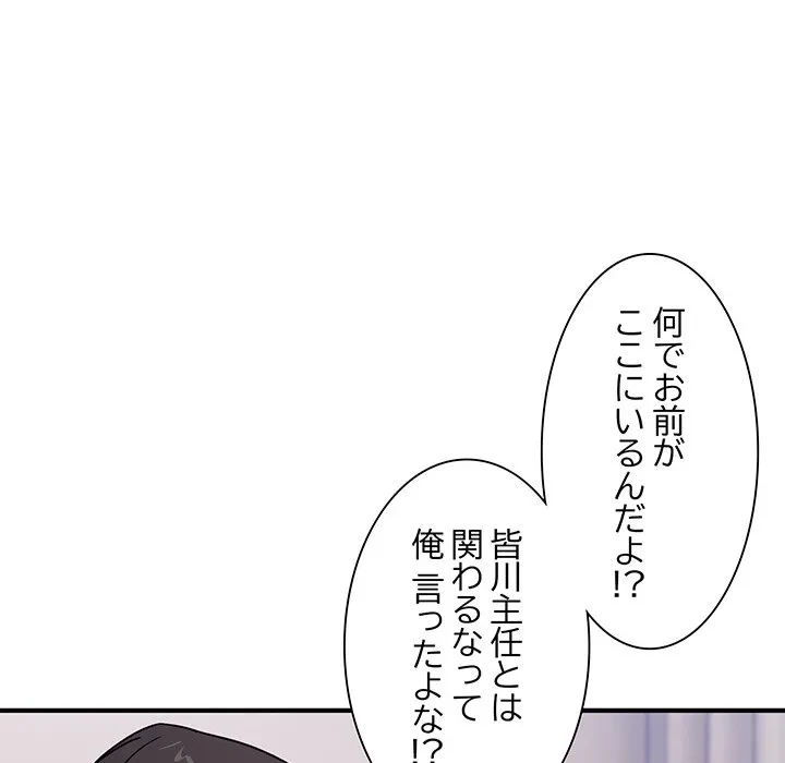 犬になっちゃった ! 第24話 - 62