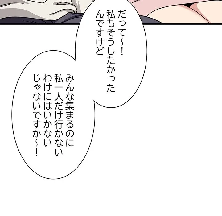 犬になっちゃった ! 第24話 - 64