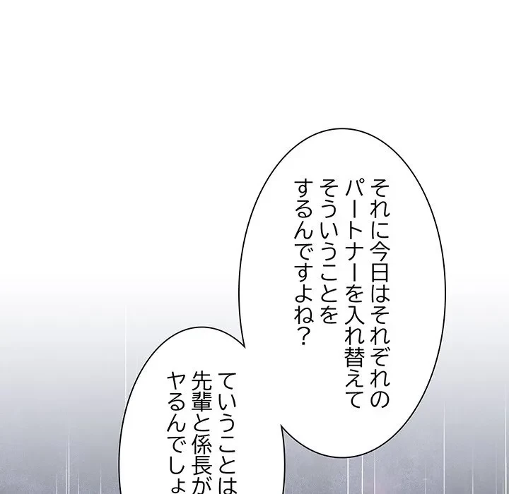 犬になっちゃった ! 第24話 - 65