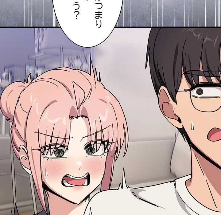 犬になっちゃった ! 第24話 - 66