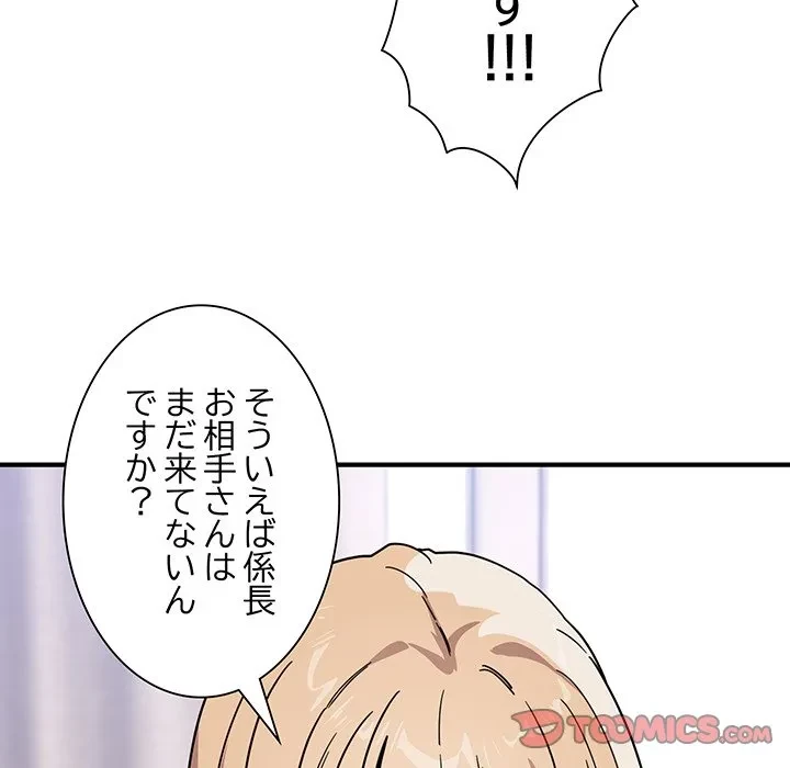 犬になっちゃった ! 第24話 - 68