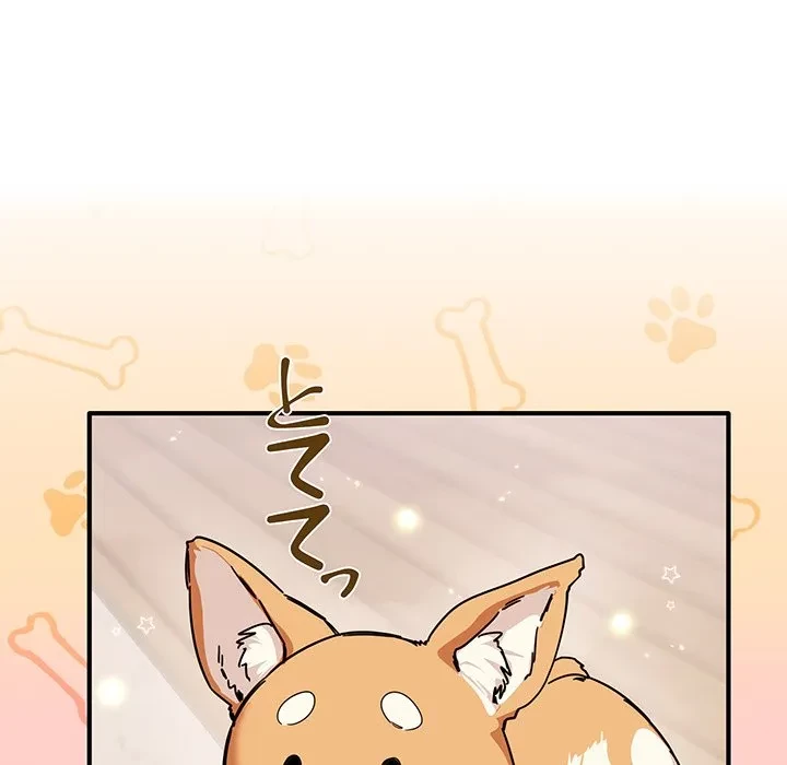 犬になっちゃった ! 第24話 - 71