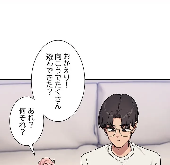 犬になっちゃった ! 第24話 - 73