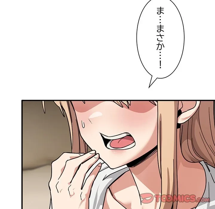 犬になっちゃった ! 第24話 - 76