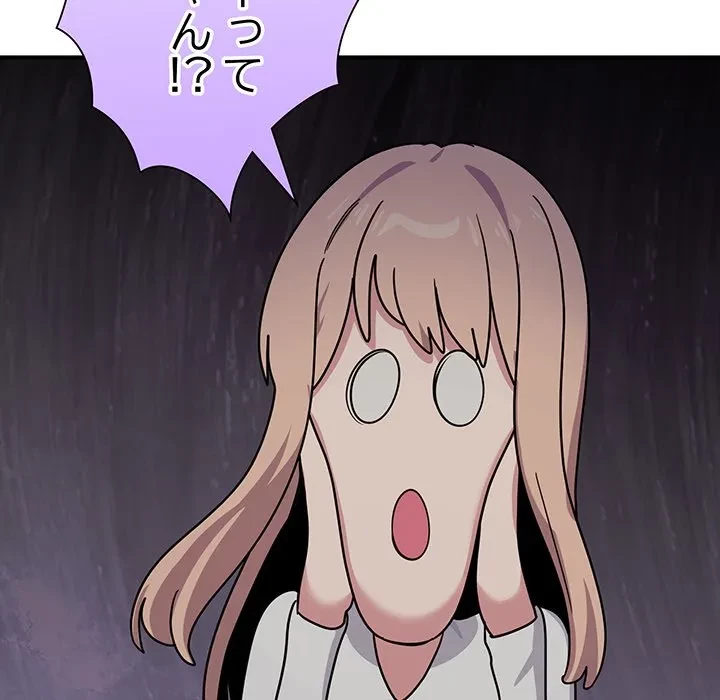 犬になっちゃった ! 第24話 - 78