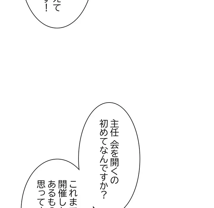 犬になっちゃった ! 第24話 - 88