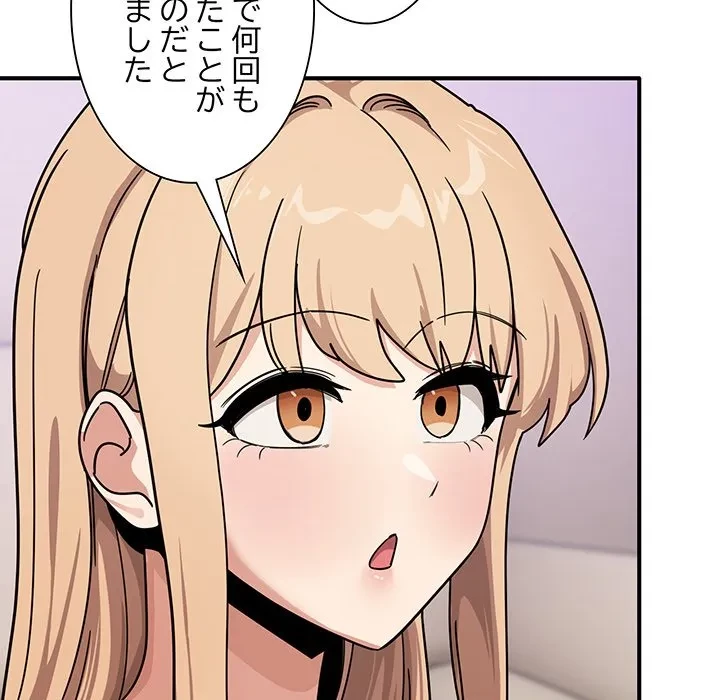 犬になっちゃった ! 第24話 - 89