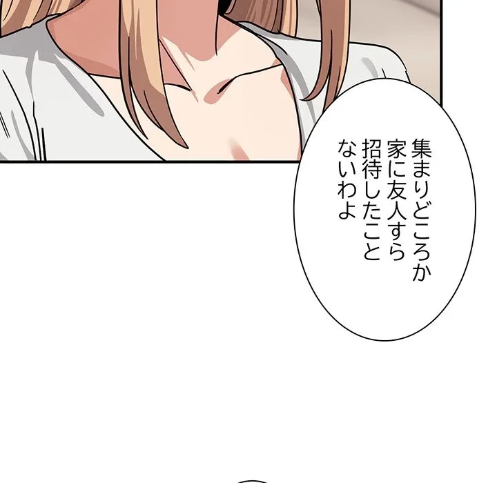 犬になっちゃった ! 第24話 - 90