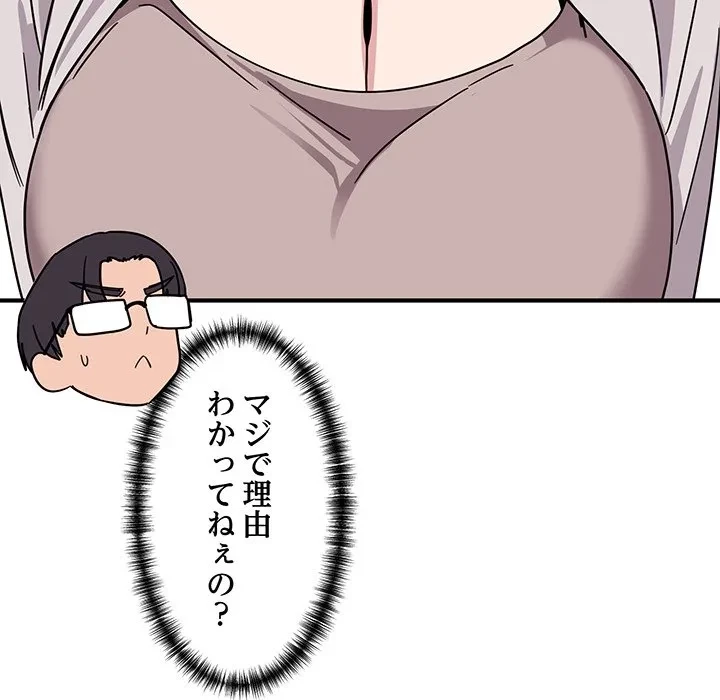 犬になっちゃった ! 第24話 - 93