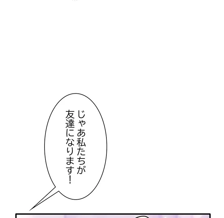 犬になっちゃった ! 第24話 - 94