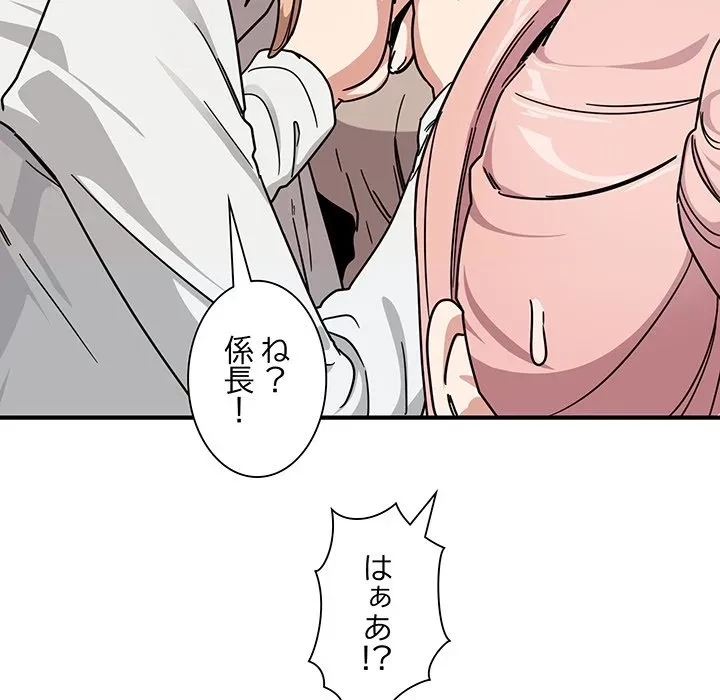 犬になっちゃった ! 第24話 - 99