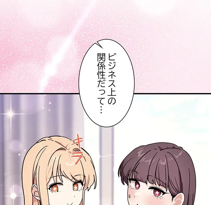 犬になっちゃった ! 第24話 - 103