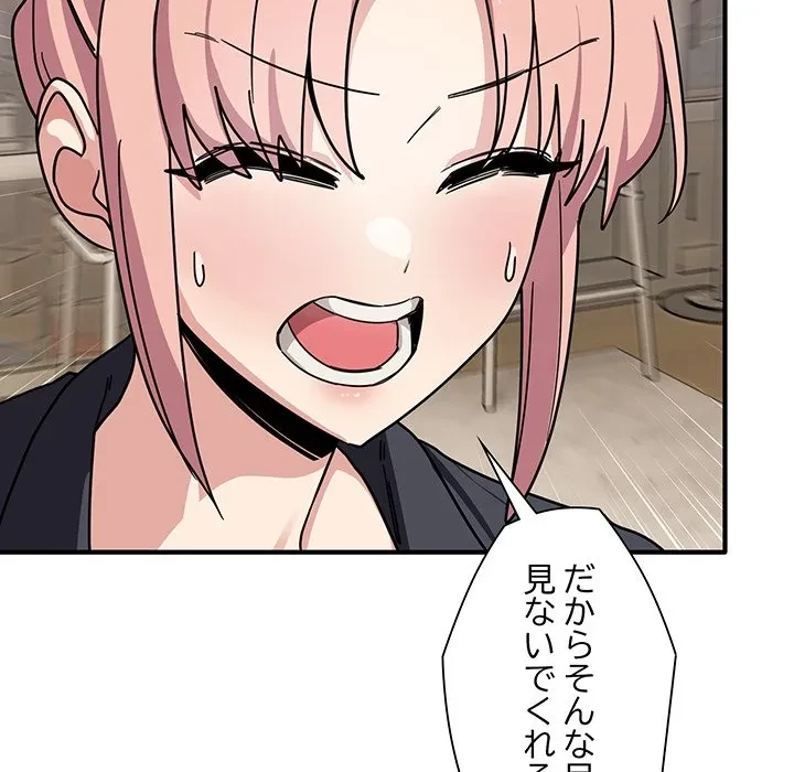 犬になっちゃった ! 第24話 - 107