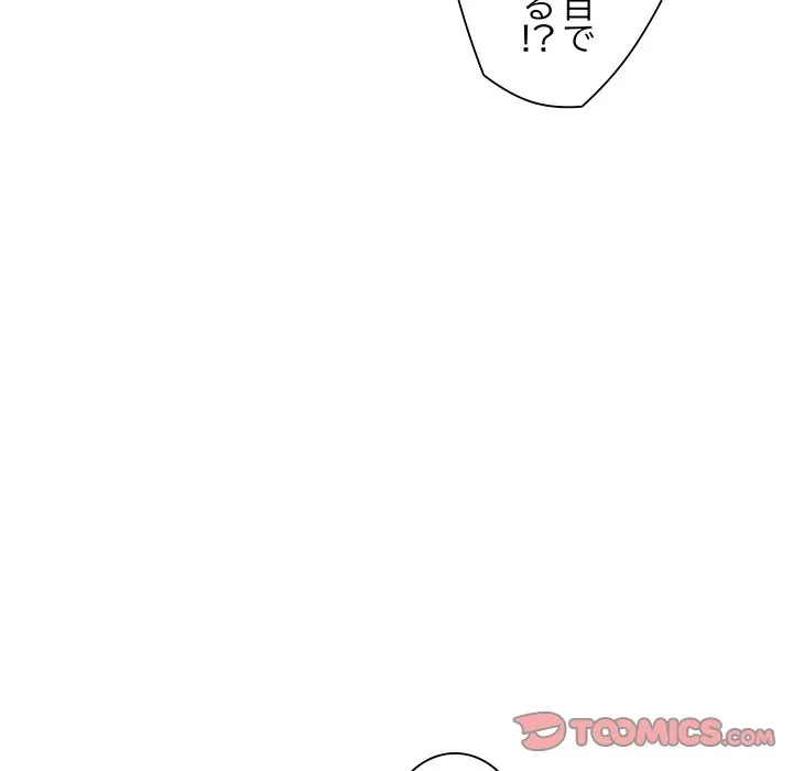 犬になっちゃった ! 第24話 - 108