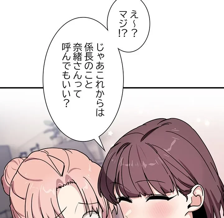 犬になっちゃった ! 第24話 - 109