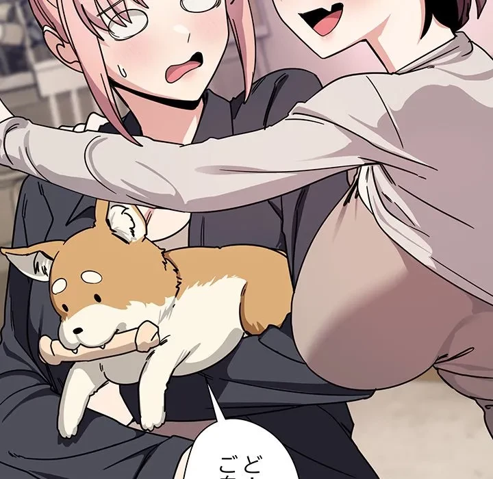 犬になっちゃった ! 第24話 - 110