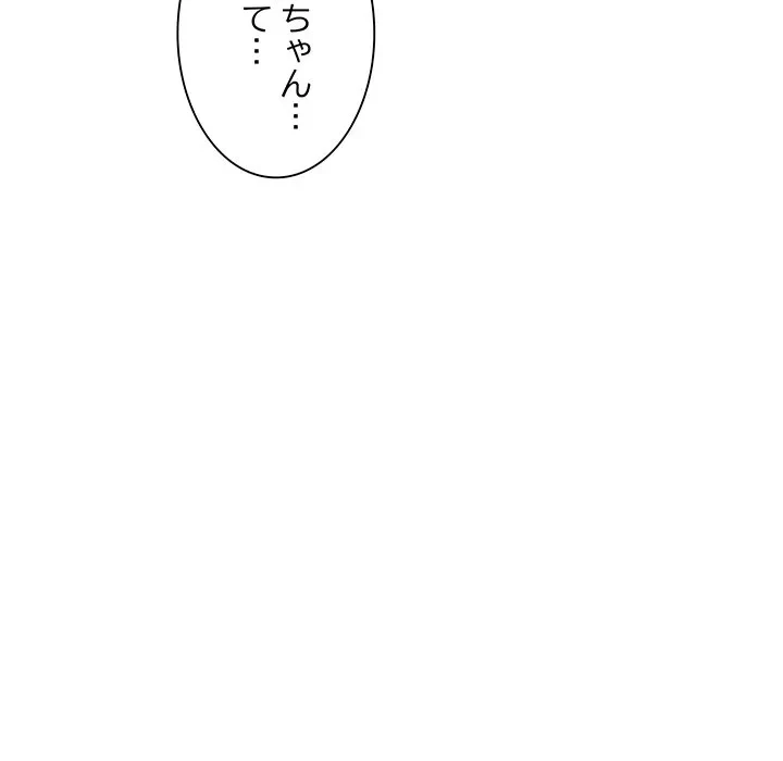 犬になっちゃった ! 第24話 - 114