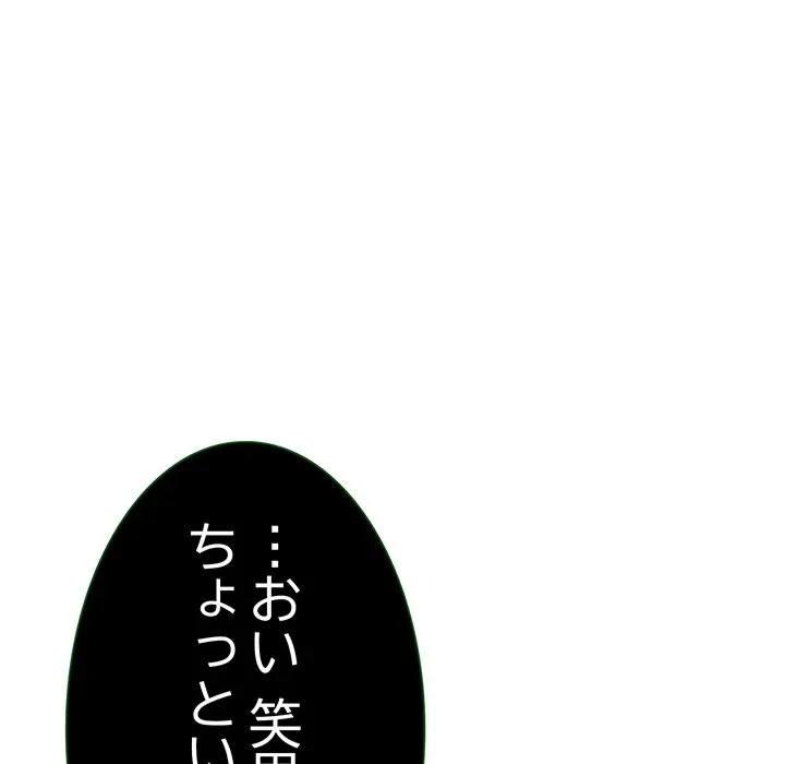 犬になっちゃった ! 第24話 - 117