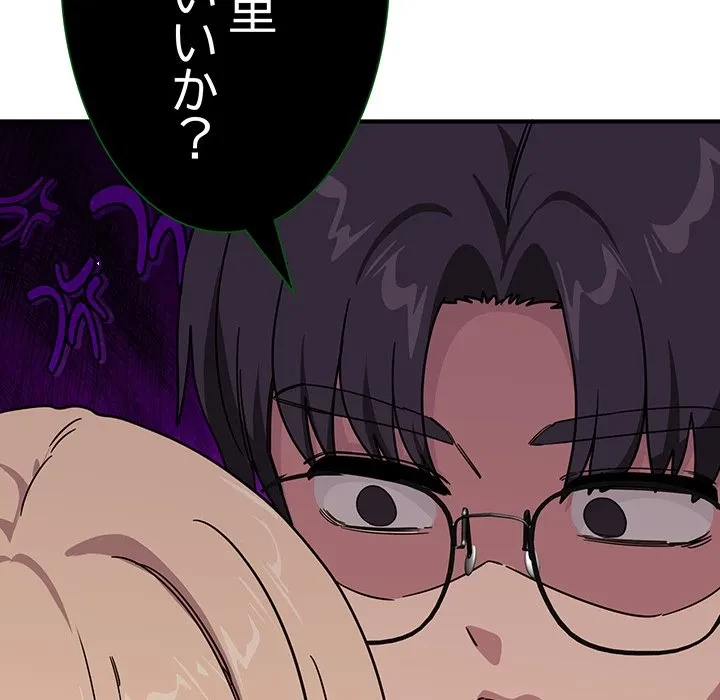 犬になっちゃった ! 第24話 - 118