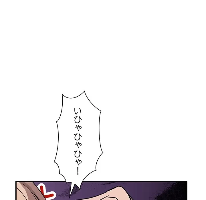 犬になっちゃった ! 第24話 - 122