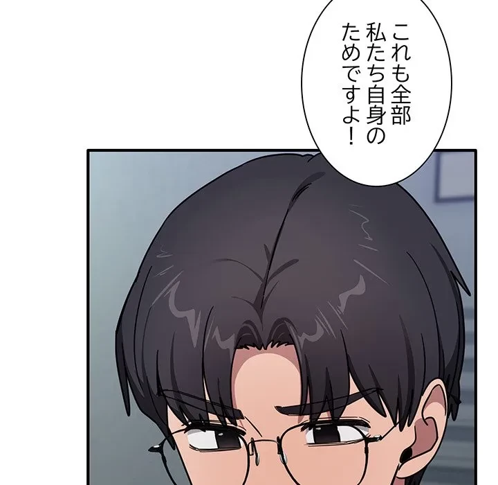 犬になっちゃった ! 第24話 - 127