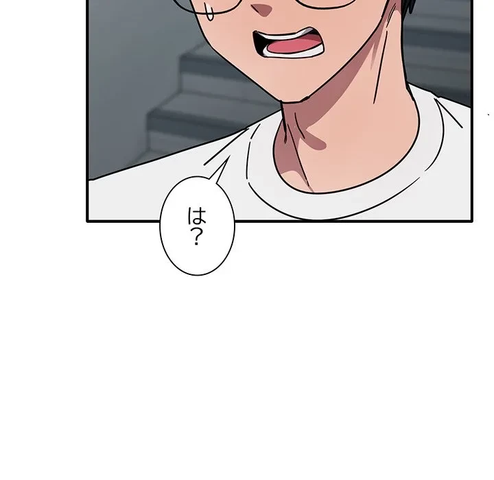 犬になっちゃった ! 第24話 - 128