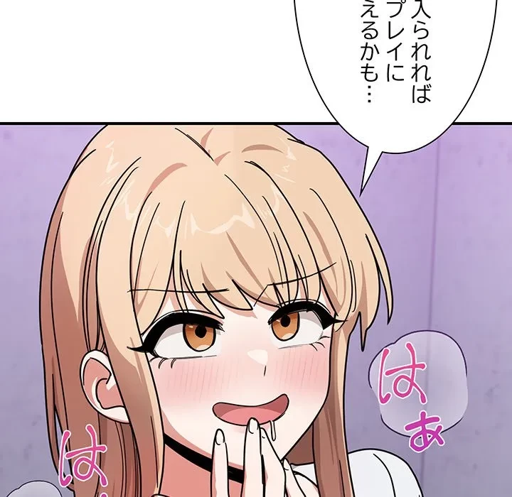 犬になっちゃった ! 第24話 - 138